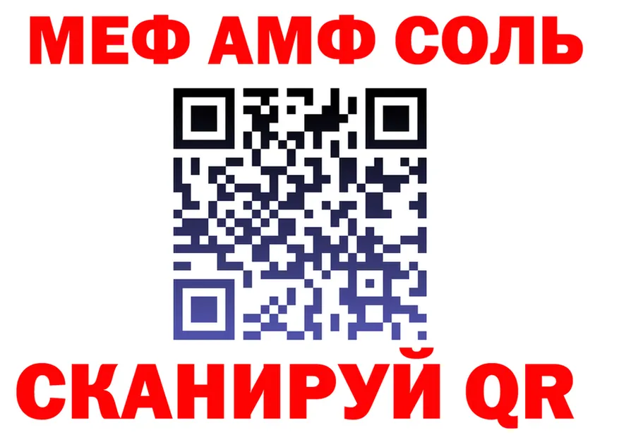 МЕФ мяу мяу зеркало площадка кракен Холм