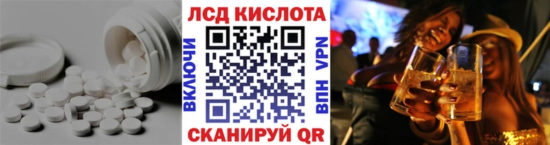 ЛСД экстази кислота Холм